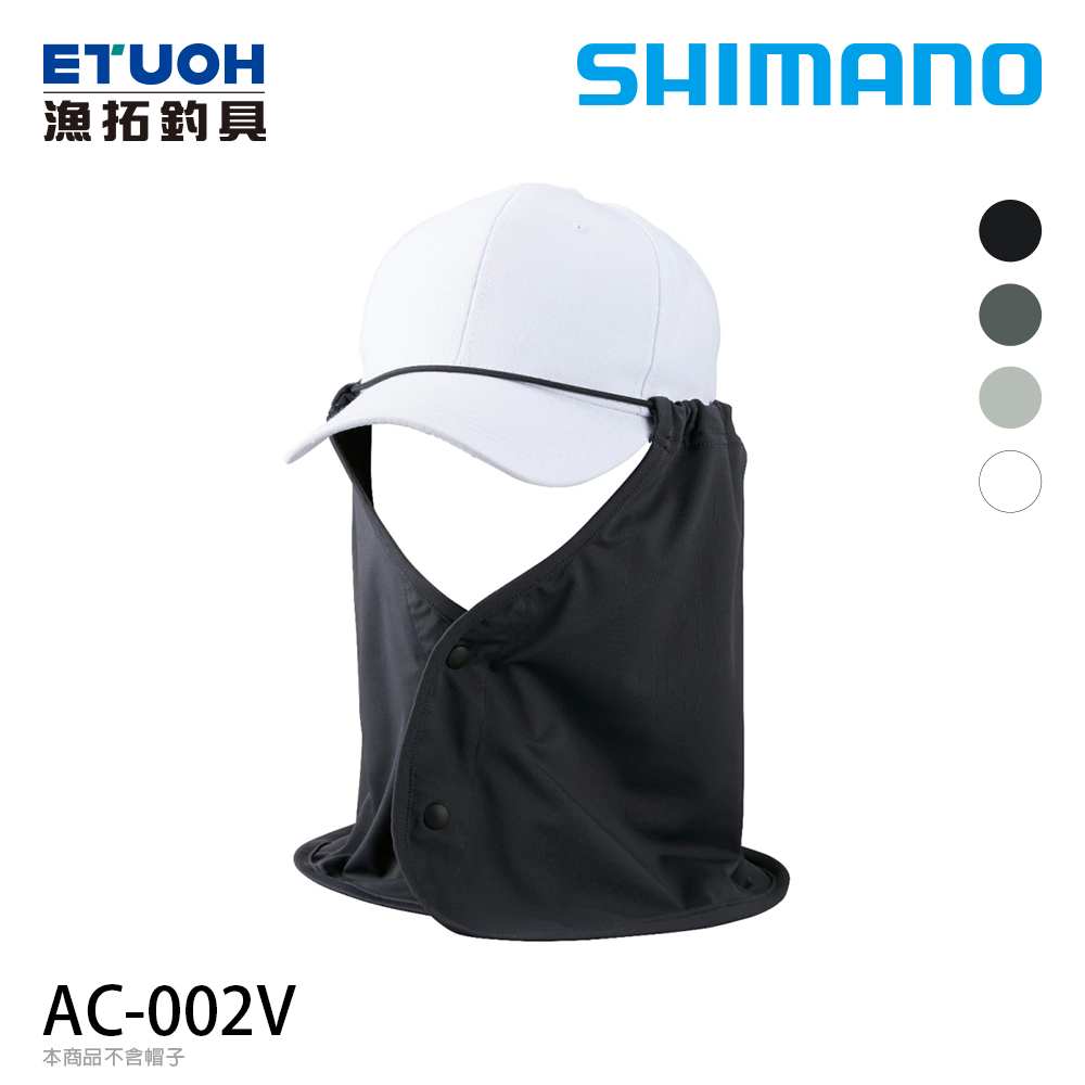 SHIMANO AC-002V [防曬面罩]